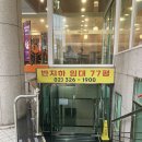 이화그린약국 이미지