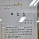 성산 코리아 태권도 이미지