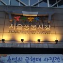 서울풍물시장 네이버블로그