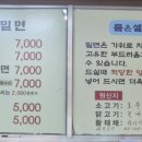 제형밀면 이미지