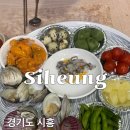 오이도전통수산시장1 이미지