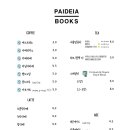 파이데이아북스 이미지