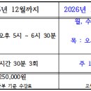 팍스사이언스학원