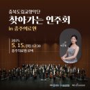 2025년 충북도립교향악단 연주회 네이버블로그