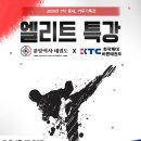 한국체대 엘리트 태권도장 이미지