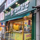 키다리분식꼬마김밥