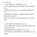 아난티펜트하우스 직원식당