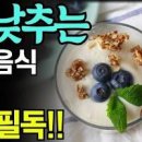 정상 혈당수치 혈당 스파이크 혈당 낮추는 법 혈당 낮추는 음식 이미지