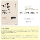 2010.5월에 발간된 서진연작가(집사람)이 쓴 소설책을 소개합니다.(김정철교수) 이미지