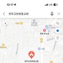 천주교천호동교회