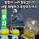 다솜문구 | 동묘 빈티지거리, 창신동 문구거리 말랑이, 뿌자 인도네팔 레스토랑, 포장마차