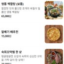 영통백합칼국수 강남점