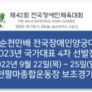 팔마종합운동장 보조경기장 이미지