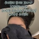 경춘로1256번길17 | 두피관리 받으러 갔다가 건강진단까지?! [다산동 두피관리 두랩스다산] 찐후기