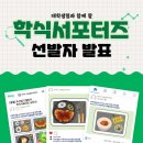 대학식당 이미지