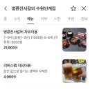 명륜진사갈비 수원인계점