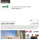 오토앤 광주지역본부 이미지