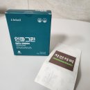 차전자피 인파그린 식이섬유 많은 음식 쾌변 장건강