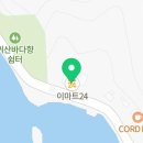 이마트24 귀산점 이미지