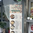 티아모파스타
