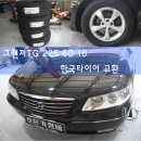 조은카 타이어 이미지