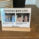 아꾸찌꾸
