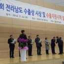 정남진장흥농협