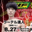 삼산무에타이 구리지관 이미지