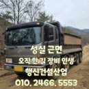은평-015 | (서울 은평구 포크레인·굴착기·15톤 덤프트럭 렌탈! 당일 출고 + 최저가)📞 문의 폭주 중!