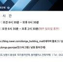 동아건재 - 무안군 승달로 28 | 동아건재