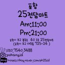 포항중앙전자담배 이미지