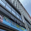 바른물회 이미지