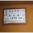 부흥식당 이미지