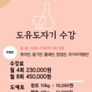 도예(물레성형) 이미지