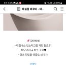 대림바스 위생을 강화한 대림바스도기 기술력은?(~3.29) 이미지