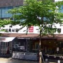 채움식육식당