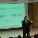 김포상공회의소 학교 방문 경제교실-고촌초등학교(석미선 선임연구원. 양숙희 연구원0 이미지