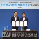 한화호텔앤드리조트(주)제주 이미지