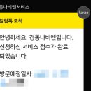 경동나비엔 온수매트 A/S 후기 AS빠르게 받는 방법