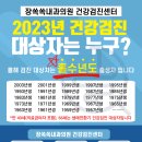 장쏙쏙내과의원 이미지