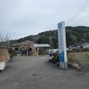 평장보건진료소 이미지