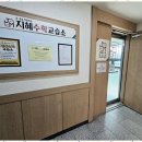 수학탐구수학교습소