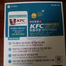 하나멤버스 앱 가입이벤트!! 롯데리아 새우버거셋트 or kfc 타워버거콤보 무료제공~ 이미지