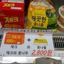 잭과콩나무