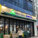 만주반점 | 보배반점,배곧 크림짬뽕 맛집