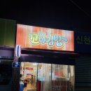 신천꼬마김밥