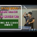 [[ 핑퐁 엔조이와 함께하는 단10분! 원포인트 레슨! ]] 포핸드 루프 드라이브 이해하기! 이미지