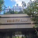 유니시티1단지아파트경로당 이미지