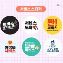 써비스문구