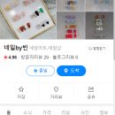 네일바이빈 이미지